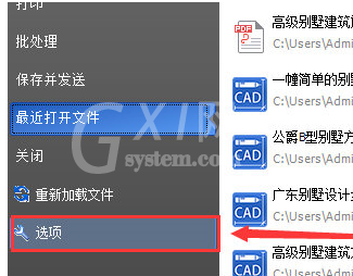 迅捷CAD编辑器改变CAD光标大小及颜色的操作步骤截图