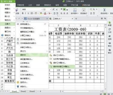 WPS中修订功能使用操作讲解截图