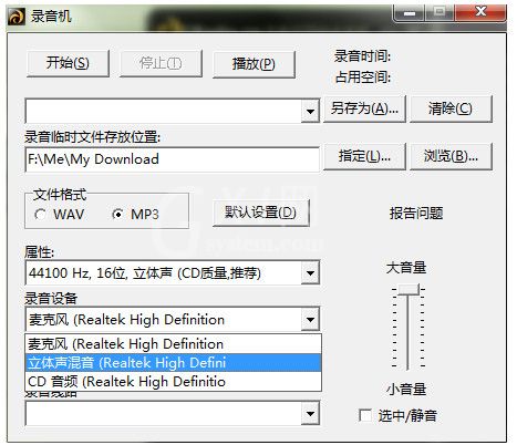 使用龙卷风网络收音机录音的简单操作截图