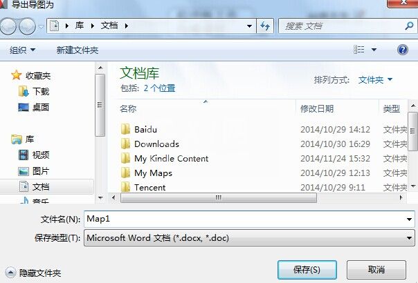 MindManager导出PPT和Word文件的详细操作截图