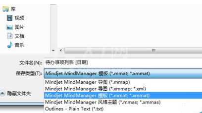 MindManager将导图设为模版的具体操作截图