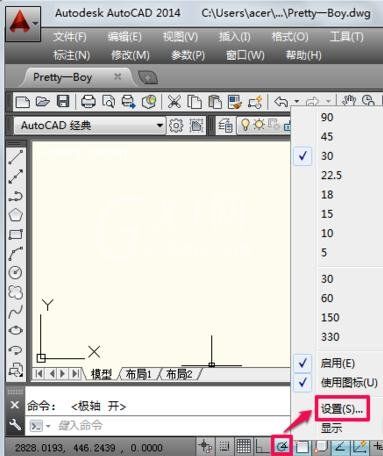 AutoCAD绘制角度的操作过程截图