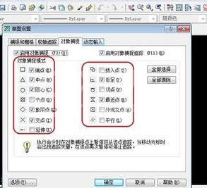 AutoCAD查找线段中点的基础操作截图