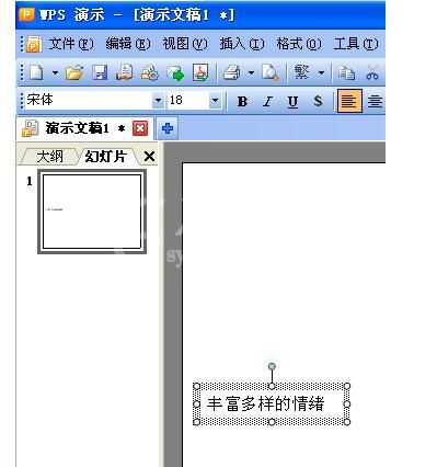 wps制作逻辑关系图的详细操作