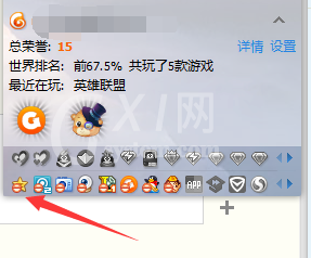 QQ隐藏开通服务图标的简单操作截图