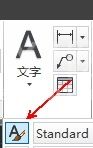 在AutoCAD里定义文字样式的详细操作截图