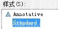 在AutoCAD里定义文字样式的详细操作截图