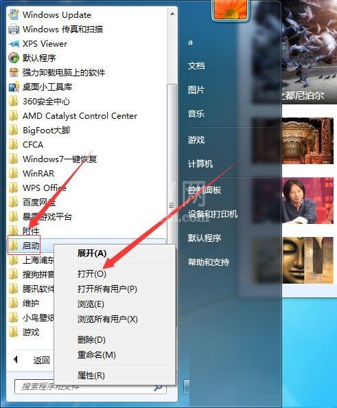 在Win7中添加系统启动项的具体操作步骤截图