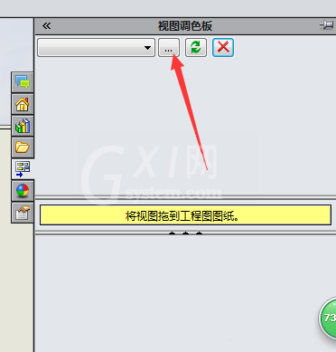 solidworks制作剖视图的详细操作截图