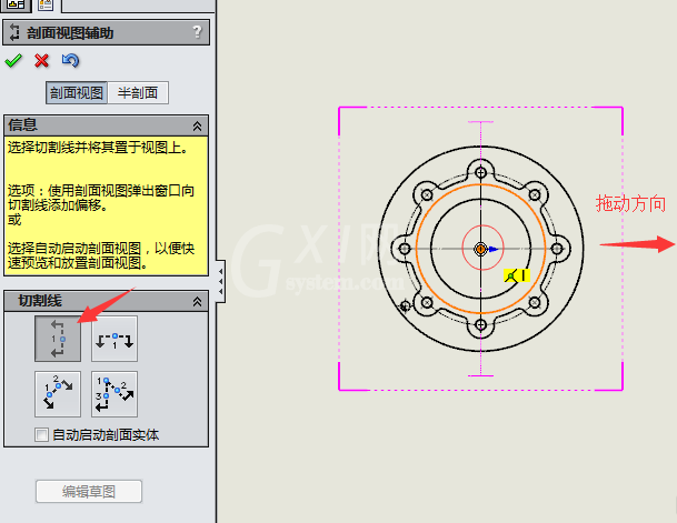 solidworks制作剖视图的详细操作截图