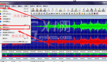 goldwave制作手机铃声的操作过程截图