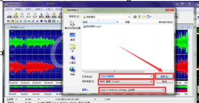 goldwave制作手机铃声的操作过程截图