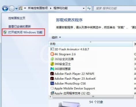 在Win7中 IE浏览器不见了的解决方法截图