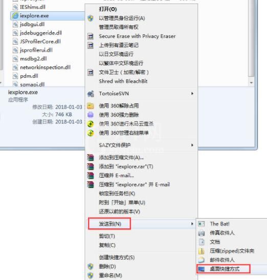 在Win7中 IE浏览器不见了的解决方法截图