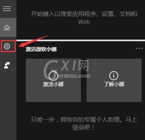 在Win10中关闭Cortana的具体步骤截图