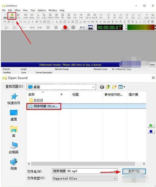 GoldWave制作音频淡入淡出效果的简单操作讲述截图