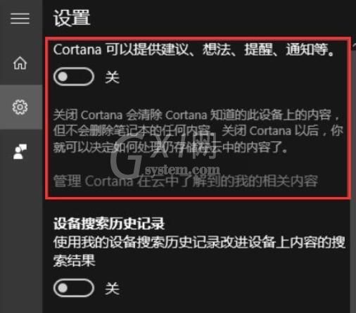 在Win10中关闭Cortana的具体步骤截图