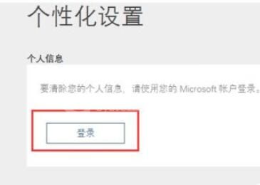 在Win10中关闭Cortana的具体步骤截图