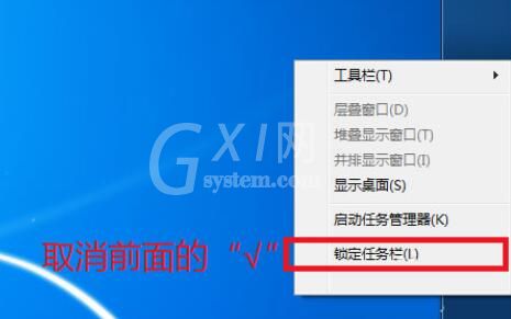 Win7电脑工具栏在上面还原的操作步骤截图