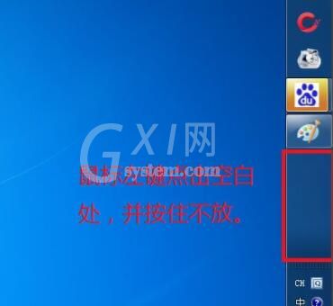 Win7电脑工具栏在上面还原的操作步骤截图