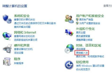 在Win8中设置显示语言栏的具体操作步骤截图