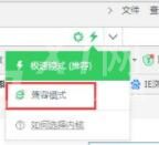 在Win7系统中设置浏览器为兼容模式的详细操作截图