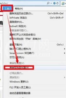 在Win7系统中设置浏览器为兼容模式的详细操作截图