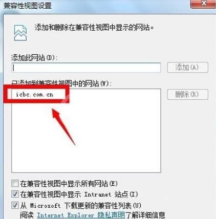 在Win7系统中设置浏览器为兼容模式的详细操作截图