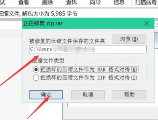 Win8压缩文件损坏的解决方法截图