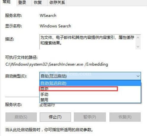 Win10搜索功能不能用怎么办?只需2招就搞定截图