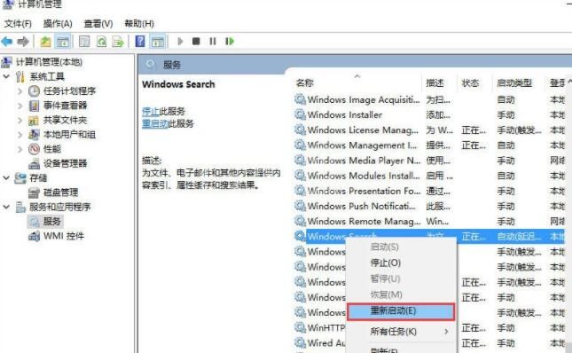 Win10搜索功能不能用怎么办?只需2招就搞定截图