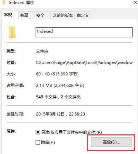 Win10搜索功能不能用怎么办?只需2招就搞定截图