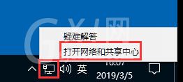 在Win10中设置静态IP地址的具体步骤截图