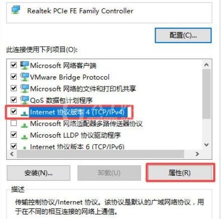 在Win10中设置静态IP地址的具体步骤截图