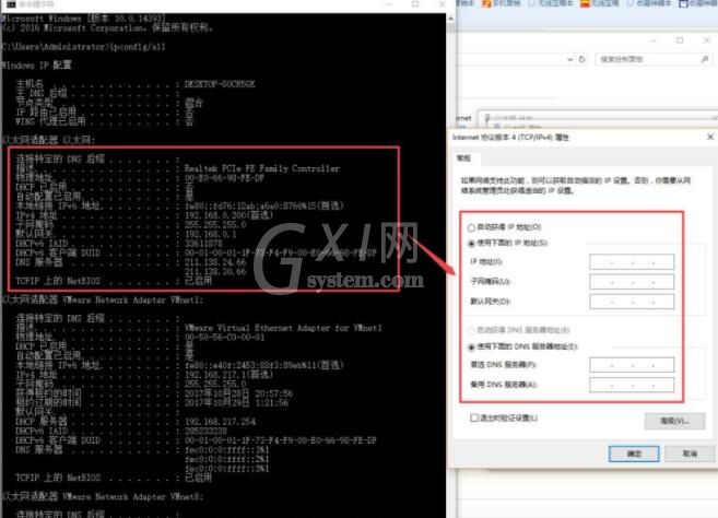 在Win10中设置静态IP地址的具体步骤截图