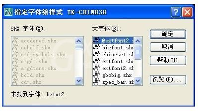 cad替换字体的操作过程截图