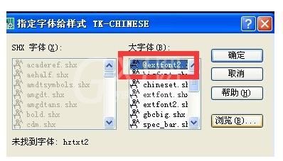 cad替换字体的操作过程截图