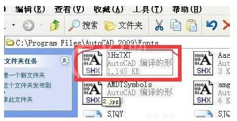 cad替换字体的操作过程截图