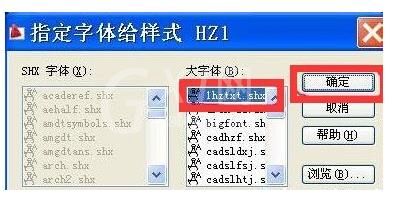 cad替换字体的操作过程截图