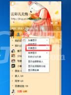 QQ设置面板单列显示的操作步骤截图