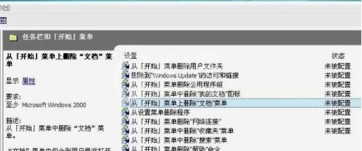 Win7开始菜单我最近的文档不显示出来怎么办?只需2招就搞定截图