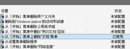 Win7开始菜单我最近的文档不显示出来怎么办?只需2招就搞定截图