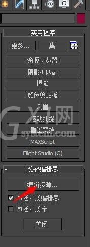 3dmax找回材质的操作流程讲述截图