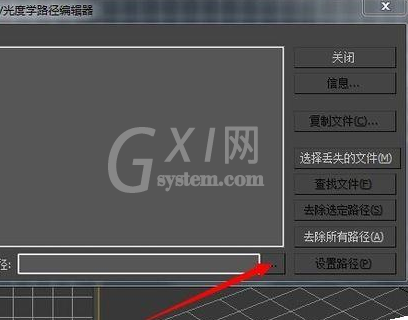 3dmax找回材质的操作流程讲述截图