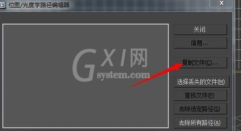 3dmax找回材质的操作流程讲述截图