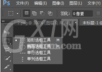 PS设置画固定大小的选区的简单操作截图