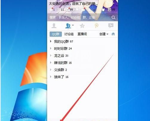 QQ安全中心更改密保手机的操作步骤截图