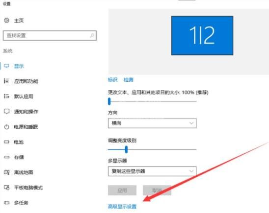 Win10提示显示器输入不支援的解决措施截图