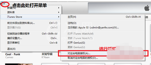 itunes下载的软件安装到iphone的具体操作截图