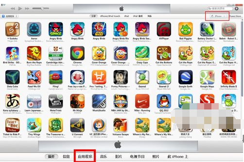 itunes下载的软件安装到iphone的具体操作截图